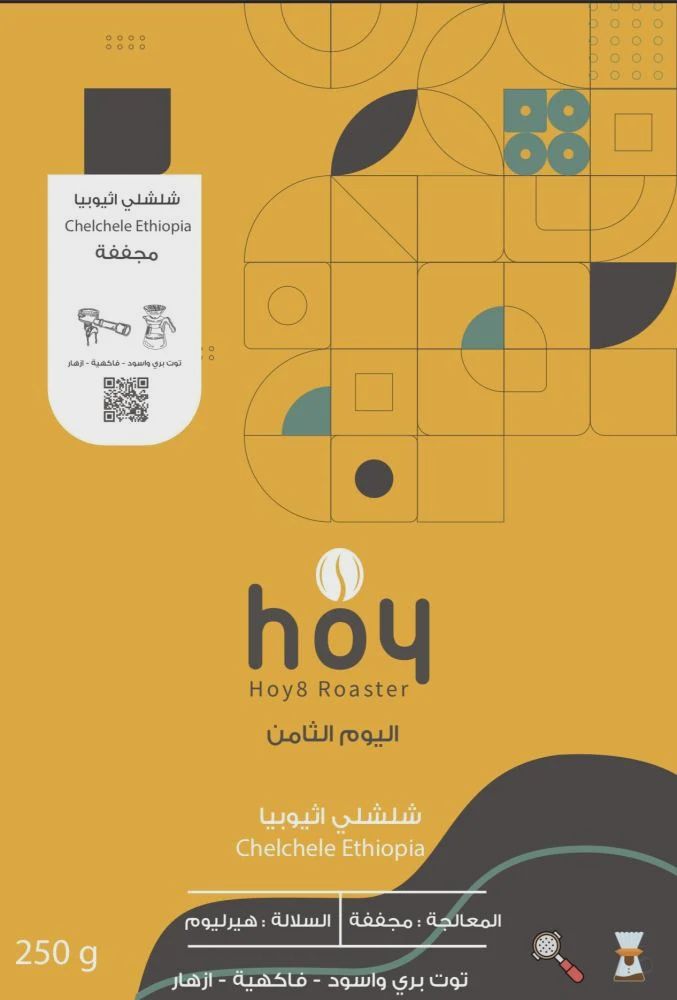 Hoy8 - Chelchele Ethiopia