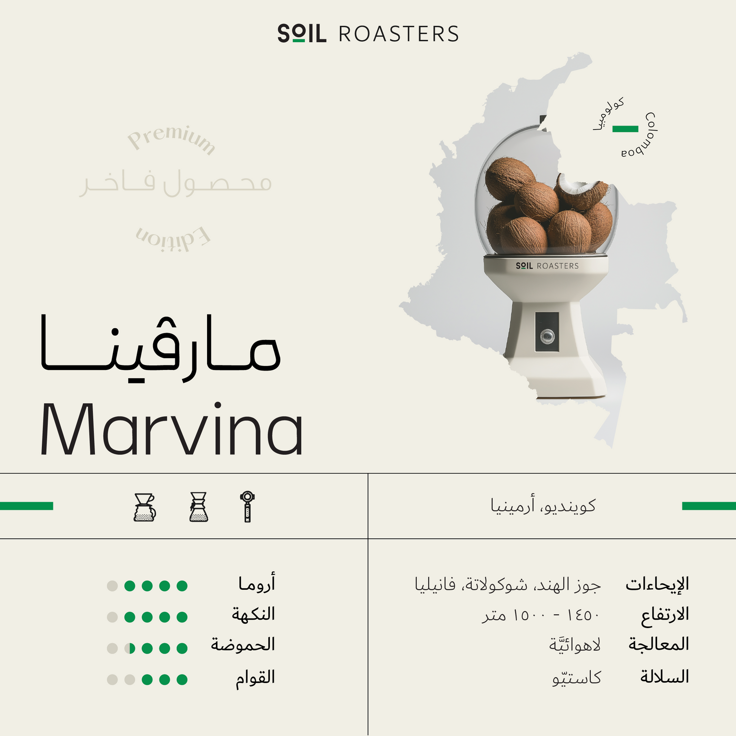 SOIL- Marvina ( Colombia)