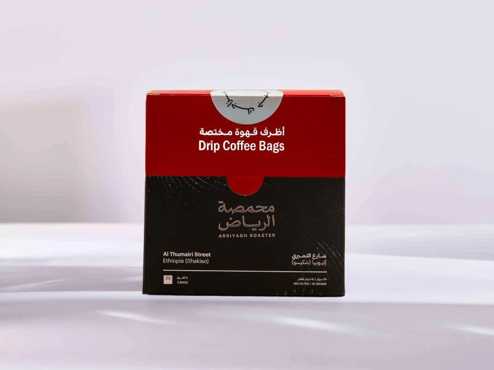 ARRIYADH - Coffee Drip Box (Al Thumairi Street)